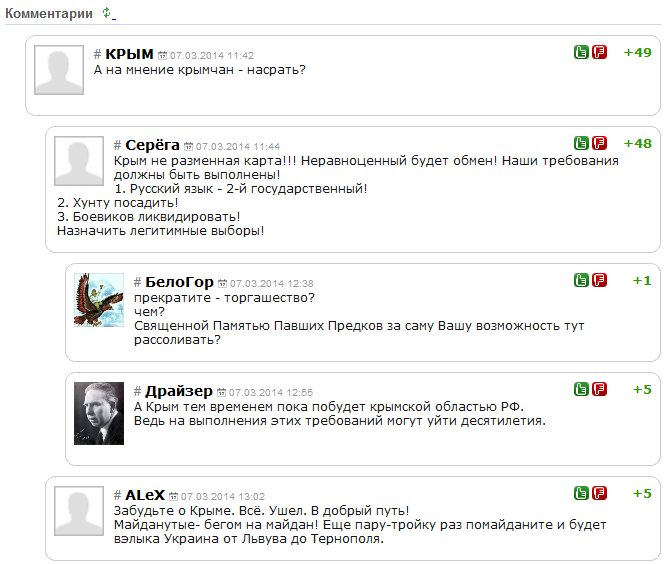 Может ли Украина предложить Путину нечто, что сохранит Крым в ее составе? Может ли Украина предложить Путину нечто, что сохранит Крым в ее составе?