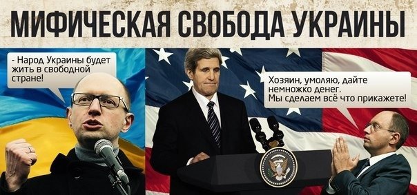 Картинки на тему Украины и событий вокруг неё Картинки на тему Украины и событий вокруг неё