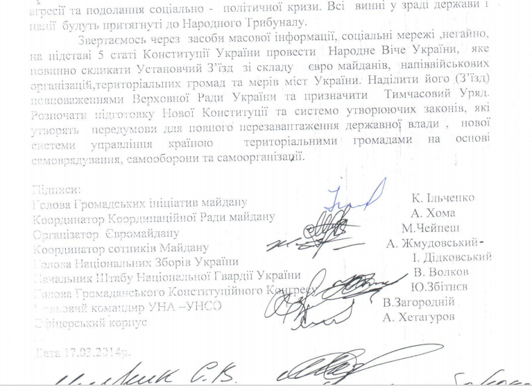 На Майдане снова жгут покрышки