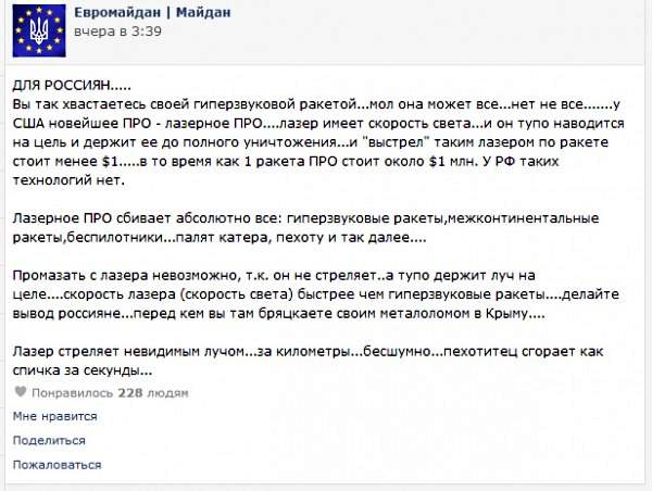 Дмитрий Скворцов - Ну и на ночь. Щоб москалюці неспокійно спалося Дмитрий Скворцов - Ну и на ночь. Щоб москалюці неспокійно спалося