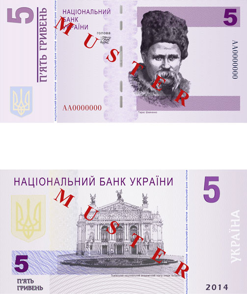 Нацбанк готовится уничтожить гривну?