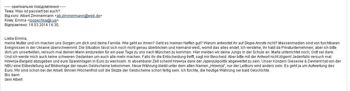 Нацбанк готовится уничтожить гривну?