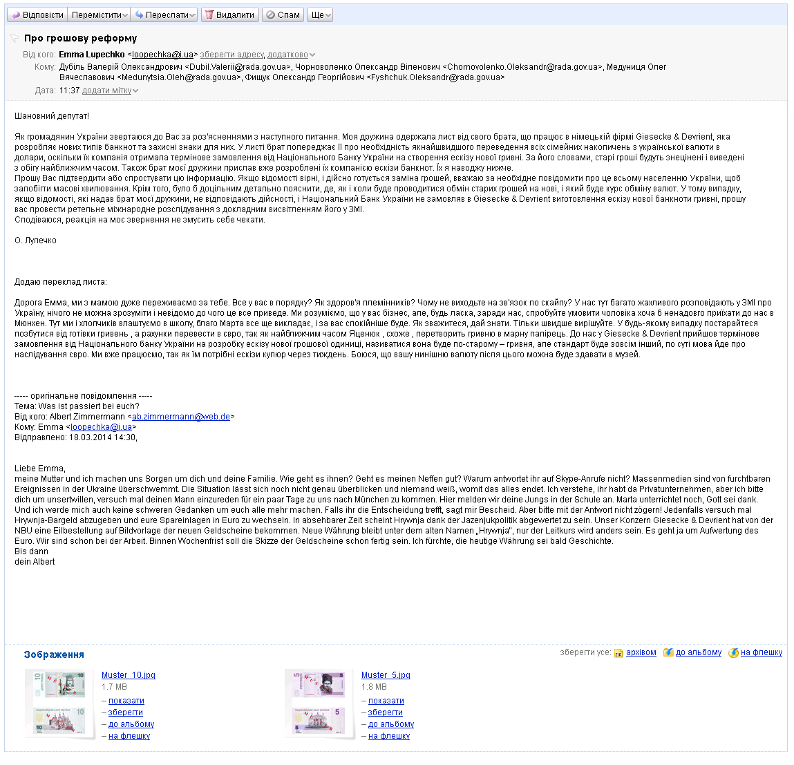 Нацбанк готовится уничтожить гривну?