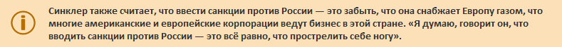 Джим Синклер: У Путина есть экономическая ядерная бомба Джим Синклер: У Путина есть экономическая ядерная бомба