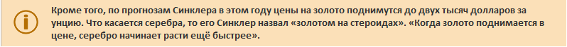 Джим Синклер: У Путина есть экономическая ядерная бомба Джим Синклер: У Путина есть экономическая ядерная бомба