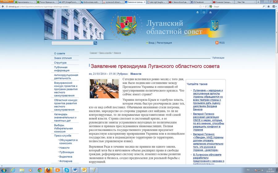 Луганский областной совет требует от Киева признать русский вторым государственным языком Луганский областной совет требует от Киева признать русский вторым государственным языком