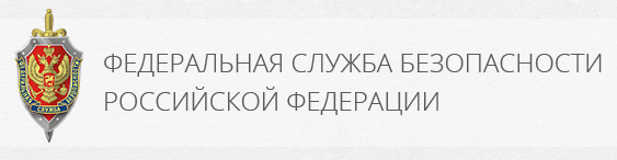 Внимание!!! ФСБ России уведомляет Внимание!!! ФСБ России уведомляет