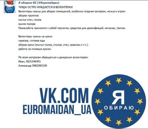 Собрались однажды на Майдане Собрались однажды на Майдане