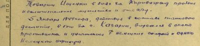 Как рядовой Ищенко заколол штыком семерых немцев
