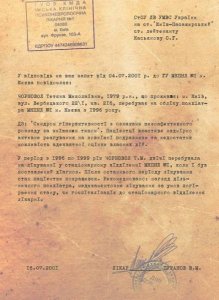 Украинская дурь с турбонаддувом