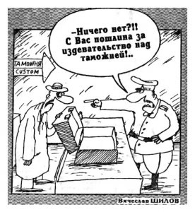 С вещами на выход