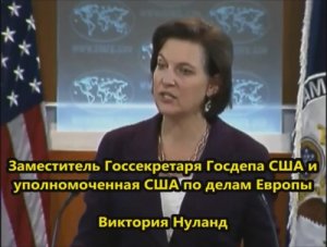 Госдеп США потратил 5 миллиардов долларов на колонизацию Украины