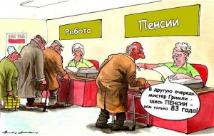 Пенсионеры США: Работать пока не умрем?