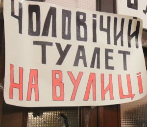 Соболев: В киевских подъездах гадят провокаторы режима