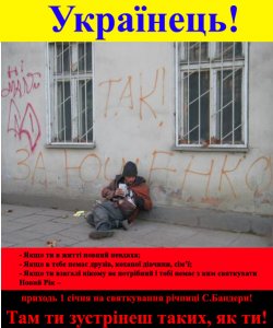 Чего хотят нацики