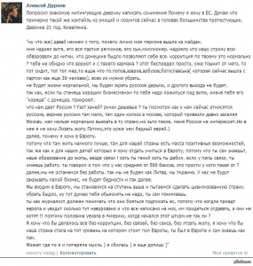 Уровень интеллекта украинской молодежи или почему молодая киевлянка хочет в ЕС