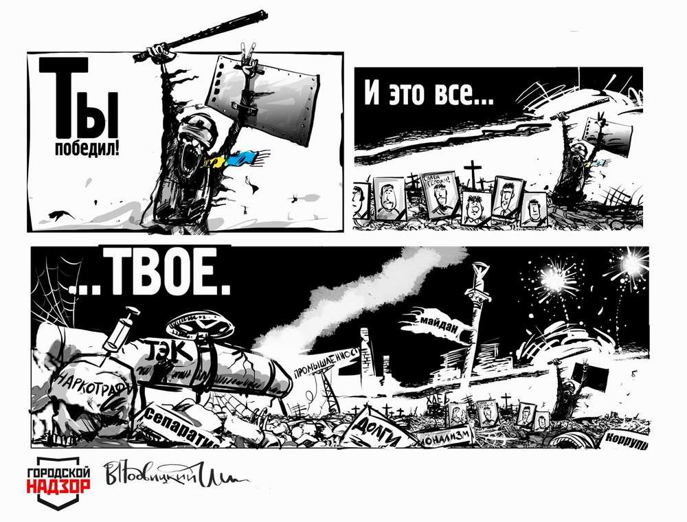 Подборка изображений. Карикатурист Виталий Подвицкий