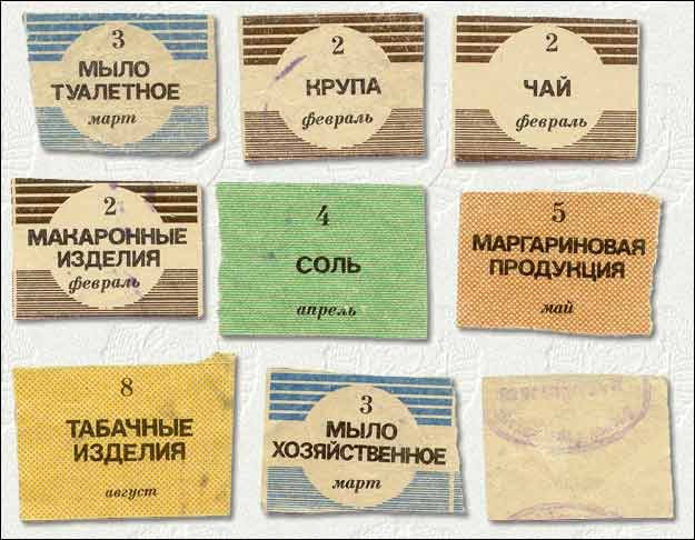 Ностальгия по 80 годам