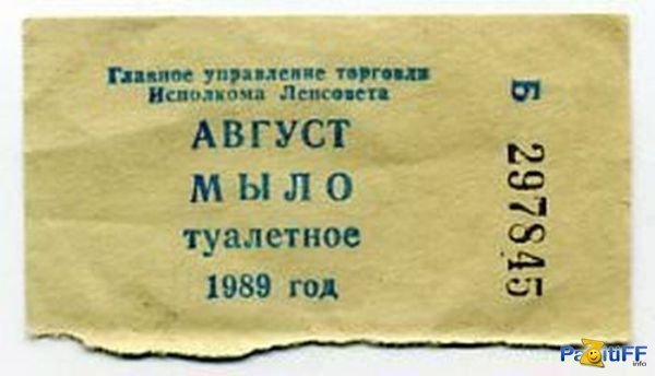 Ностальгия по 80 годам