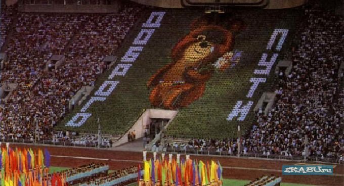 Ностальгия по 80 годам