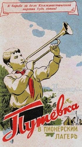 Ностальгия по 80 годам