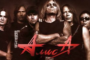 «Алиса» отменила концерты на Украине