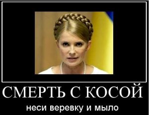 Немного о Юлии Владимировне Тимошенко (Григян, Телегина)