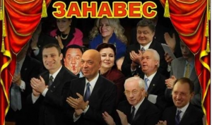 Москалив нэма – уси скачуть: тарифы – на 50%, свиньи – на Майдан, факи «Громадского» – на Перший, а иностранные полчища – в Украину