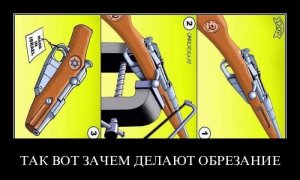 Обрезание для вашего телевизора