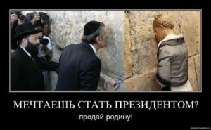 Тимошенко идет в президенты