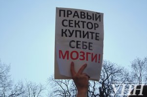 У ВР началась акция протеста "Правого сектора"