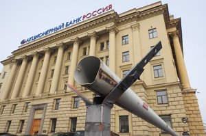 Банк «Россия» решил работать только в РФ и только с рублями