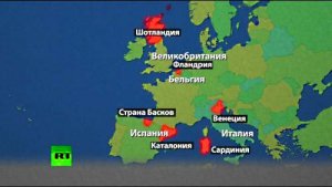 Сепаратизм распространяется по Европе