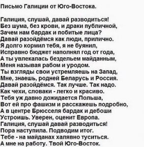 Львов угрожает Донбассу