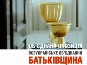 Музыкальная титушка песнь о Золотом унитазе