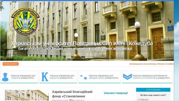 СМИ: 143 крымских курсанта оказались в заложниках у Харьковского института ВВС