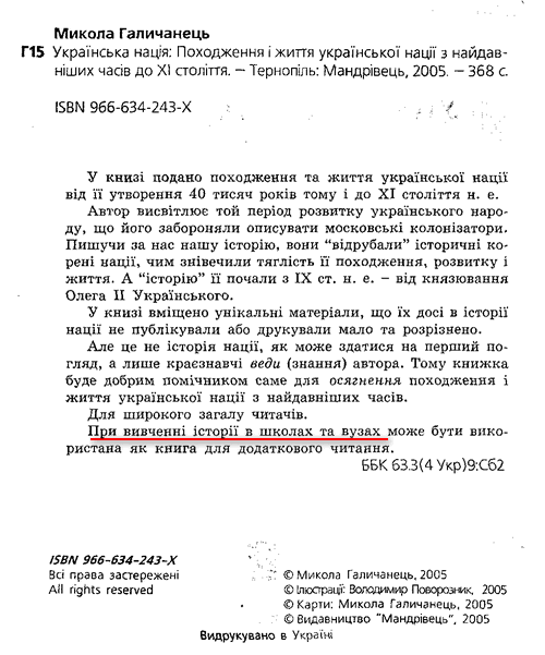 Кто истории не знает, тот не знает ничего! Кто истории не знает, тот не знает ничего!