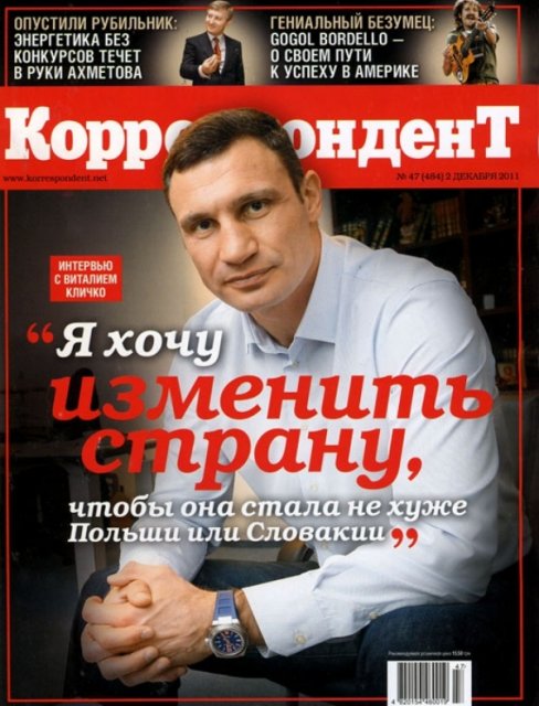 Расследование: миллиарды США на спонсирование нацистов прокачиваются через Кличко Расследование: миллиарды США на спонсирование нацистов прокачиваются через Кличко