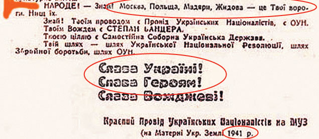 Киевские радикалы рано или поздно создадут свое гестапо