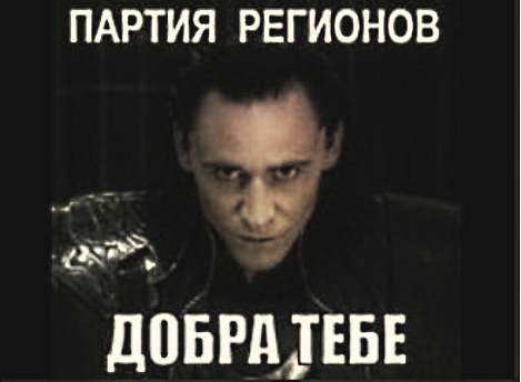 Народ отказался от посредничества Партии Регионов Народ отказался от посредничества Партии Регионов