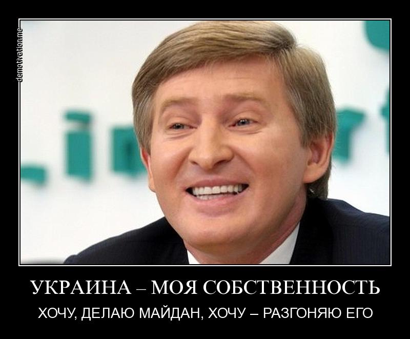 В интернете появилось полное видео, как Ахметов общался с донецкими активистами Антимайдана. ВИДЕО В интернете появилось полное видео, как Ахметов общался с донецкими активистами Антимайдана. ВИДЕО