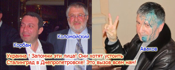 Днепропетровск: Будет развернуто 100 блокпостов для защиты от сепаратистов