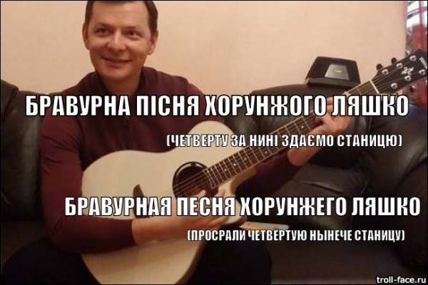 Пісня хорунжого Ляшко / Песня хорунжего Ляшко Пісня хорунжого Ляшко / Песня хорунжего Ляшко
