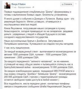 Расценки Коломойского для фашистов