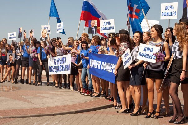 Ответ крымских красавиц: "Я дочь офицера!"