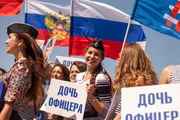 Ответ крымских красавиц: "Я дочь офицера!"