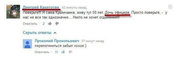 Ответ крымских красавиц: "Я дочь офицера!"
