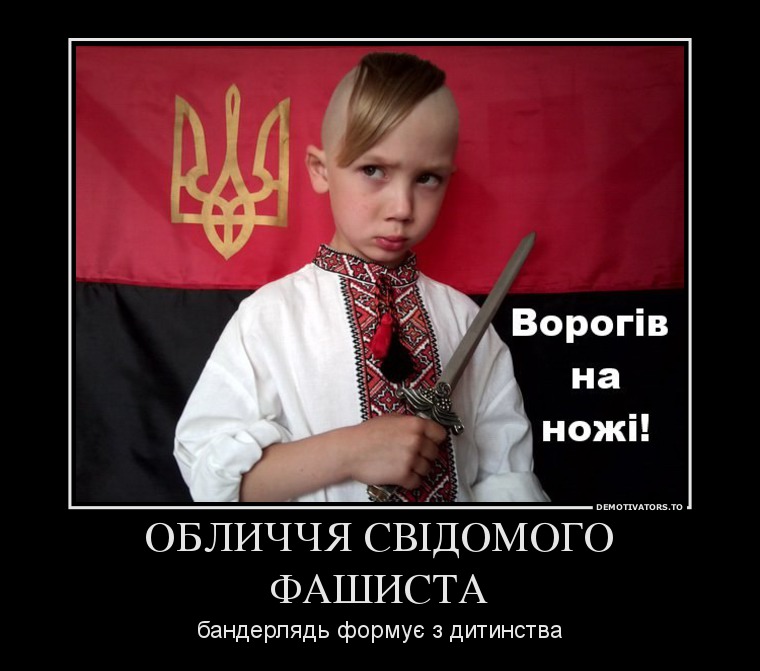 ШОК! Антироссийская пропаганда в харьковской школе (аудио)