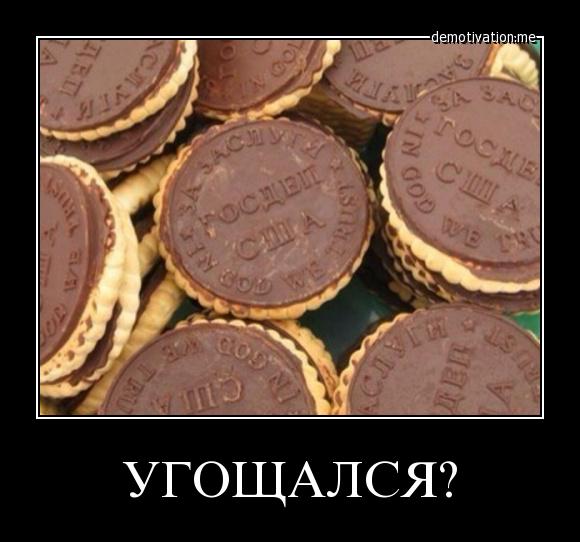 Демотиваторы Демотиваторы