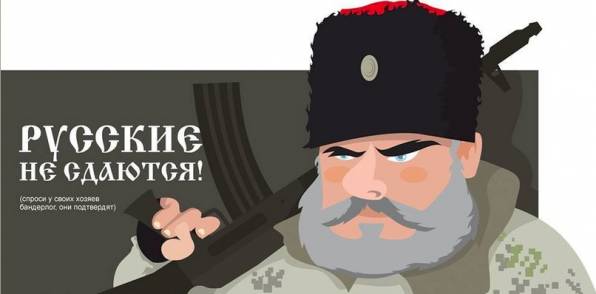 Народная информационная война.